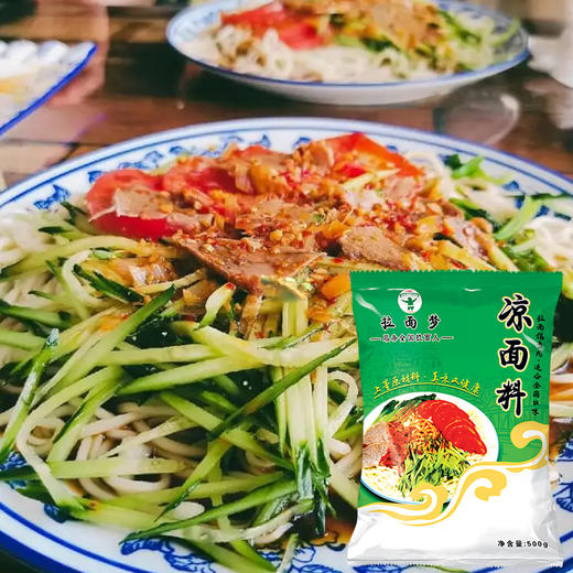 【家庭装】拉面梦凉面料50克*2袋 商品图7