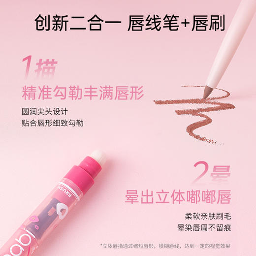 【品牌热销-多规格】Gracebabi雾感嘟嘟唇线笔勾勒晕染丰唇持久口红打底 商品图1