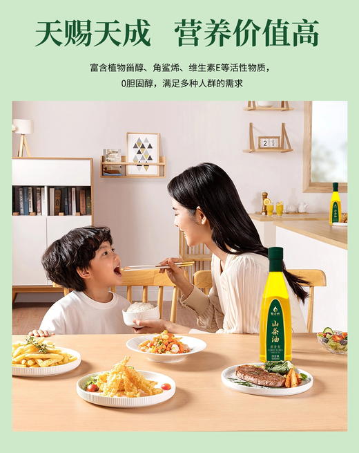 桂之坊 原香山茶油 500ml 有机产品 商品图3