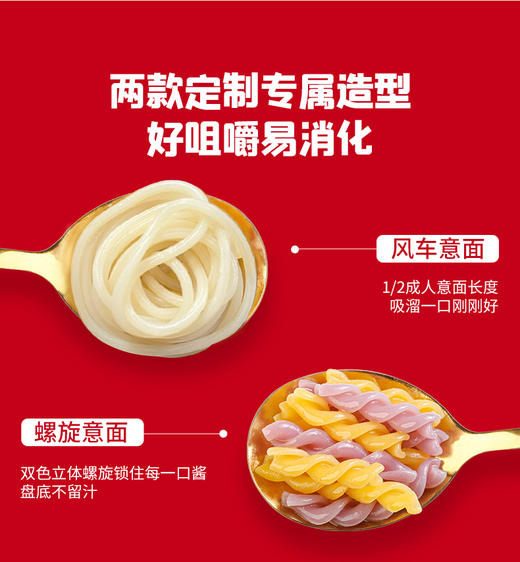 【会员专属】英氏忆小口小小意面3盒组 商品图10