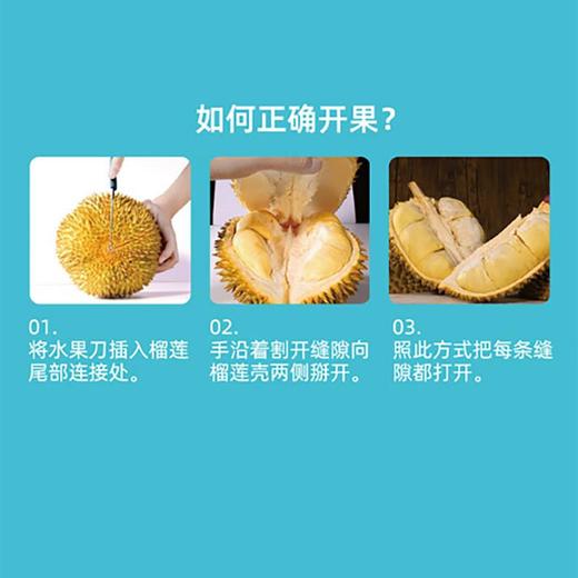 佳沃金枕榴莲A果 约2.0-2.5kg/个（随机发货，成熟度不同，切勿生开，生开不退不换） 商品图2