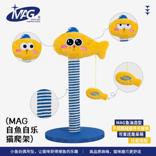 【MAG U+全家福】MAG超浓缩鱼油、关节生、乳铁蛋白、金典布拉迪益生菌套装 送▲MAG定制周边玩具 商品图1