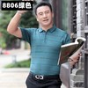 【夏季冰丝凉感短袖t恤】翻领POLO 中年男士商务休闲男装 宽松爸爸t恤 父亲节· 商品缩略图1