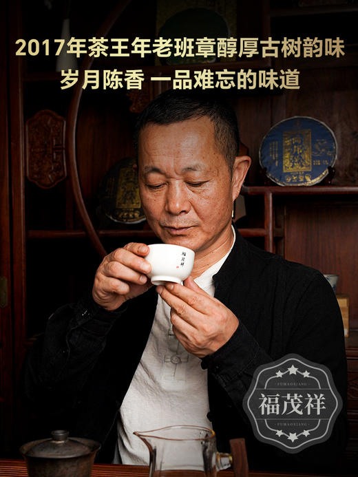 【老班章茶王】有正规编号的古树 市面未有的绝版茶 2017年春茶 7年陈勐海茶区老班章6号9号古树普洱茶生茶饼357g 商品图3