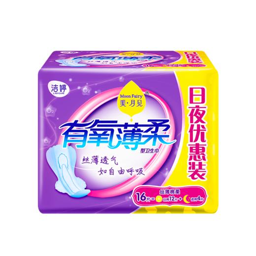 洁婷12片日用+4片夜用有氧薄柔日夜组合装卫生巾 商品图0