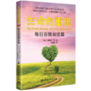 生命的重建系列(全5册) 商品缩略图3