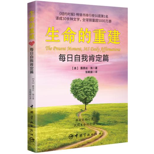 生命的重建系列(全5册) 商品图3