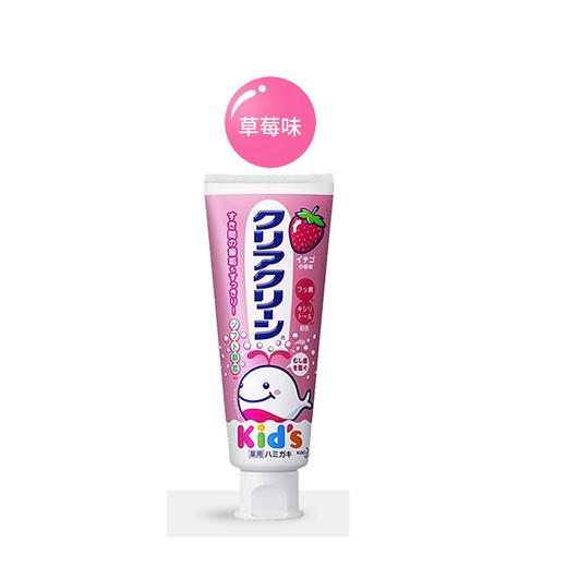 华西20240515-花王草莓味儿童牙膏70g/一支 商品图0