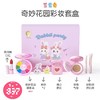 （包邮)莱索兔儿童化妆礼盒套装（三种款式） 商品缩略图1