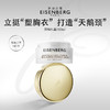 【郑州保税】法国EISENBERG伊诗贝格颈胸部乳霜100ml 商品缩略图0