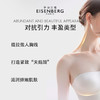 【郑州保税】法国EISENBERG伊诗贝格颈胸部乳霜100ml 商品缩略图4