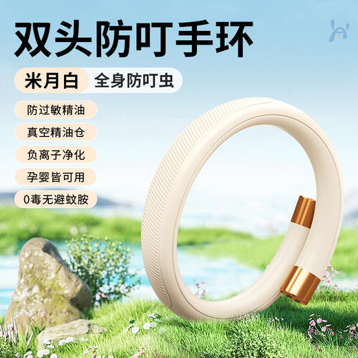 【孕婴可用，舒享甜蜜夏日】蚊虫叮咬，无处躲藏。手脚链全身防叮，神器保驾游玩。孕婴可用，放心护宝贝。卡通设计，萌趣加身。露营出游必备良品，让你舒心过夏天！ 商品图9