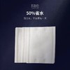 苏软软180片夹心化妆棉-1300 商品缩略图4