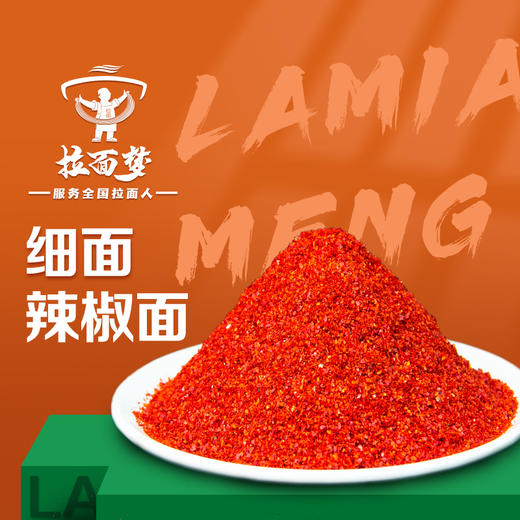拉面梦细面辣椒面微辣 商品图0