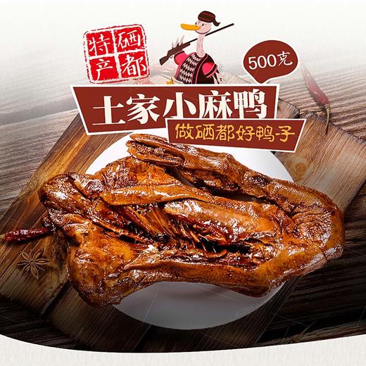 晓姚 卤板鸭500g 商品图2