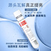瑞士Bonertou博纳多白试管面膜 商品缩略图3
