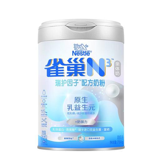 雀巢750gN3亲体奶瑞护因子奶粉 商品图0
