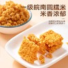 小杨臻选糯米锅巴（咸蛋黄味 ） 商品缩略图4