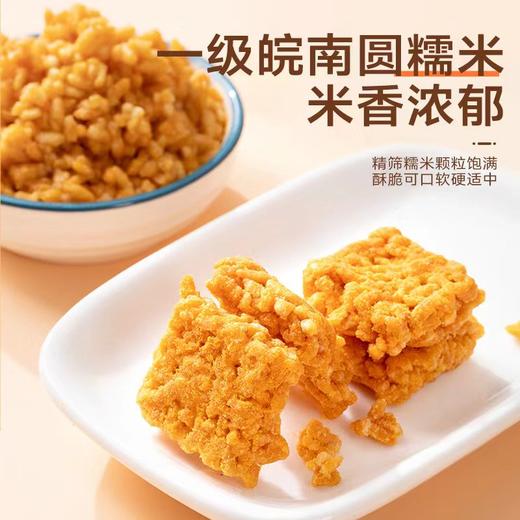 小杨臻选糯米锅巴（咸蛋黄味 ） 商品图4