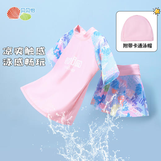 贝贝怡儿童泳衣女童分体裤裙2024年夏季新款速干女宝宝泳装三件套ZB5DP001 商品图0