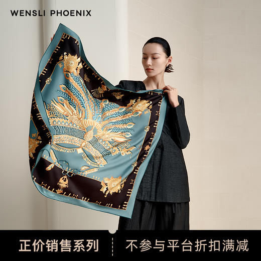 凤凰之家“之子于归”88厘米双面印花大方巾 商品图0