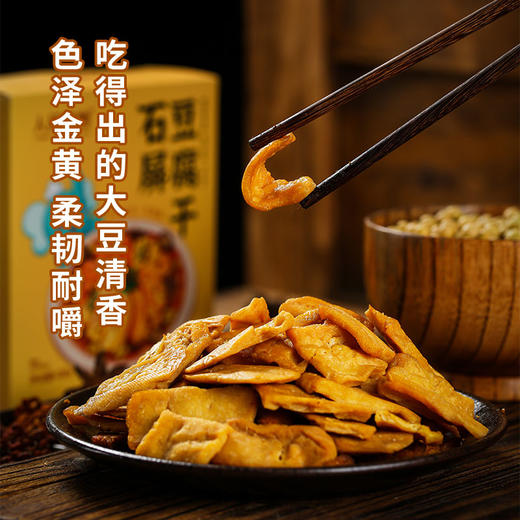 云南石屏豆腐干120g |  云南“非遗” 技艺制作 Q弹柔韧 豆香浓郁 商品图1