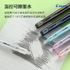 百乐（PILOT）摩磨擦-按制中性笔温控可擦学生书写办公用笔 LFBK-23EF-DBN-CHN 0.5 商品缩略图2