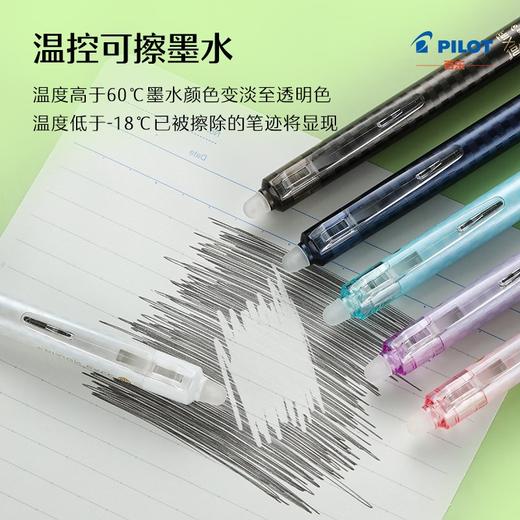 百乐（PILOT）摩磨擦-按制中性笔温控可擦学生书写办公用笔 LFBK-23EF-DBN-CHN 0.5 商品图2