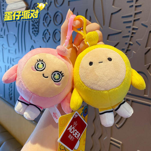 蛋仔毛绒钥匙链包挂件 商品图0