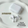 【Airpods Pro第五代蓝牙耳机】质保一年!苹果安卓都可用!支持ios16系统弹窗，真正的主动降噪!三种模式可选择，支持无线充电!充电仓带提示音!耳机柄划动调节音量 商品缩略图1