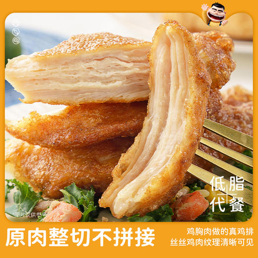 【99-50 199-100】肉大哈香煎嫩鸡排10袋早餐煎炸鸡胸肉轻食健身（1000克左右） 商品图2