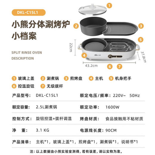 【直发】小熊电烤炉DKL-C15L1（暖灰色） 商品图8