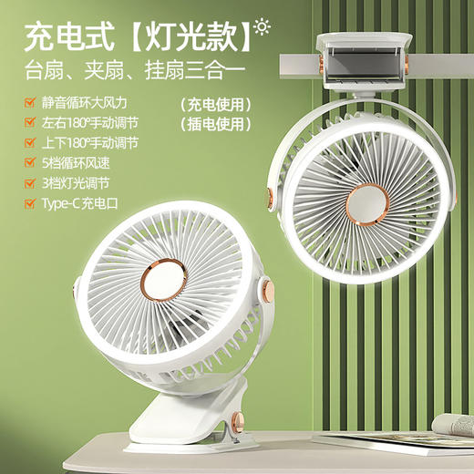 爆款灯光夹扇多功能桌面风扇大风力长续航夹子风扇便捷式户外_ym 商品图12