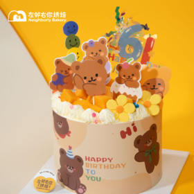 2024儿童节 | 小熊款 · 开心万岁蛋糕