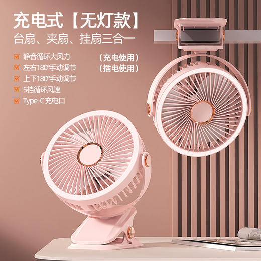 爆款灯光夹扇多功能桌面风扇大风力长续航夹子风扇便捷式户外_ym 商品图13
