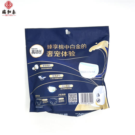 高洁丝奢宠海岛夜安裤L号2条装 商品图1