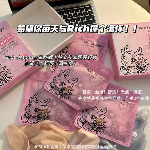 「4条礼盒装！超薄裸感“面膜裤”」新款礼盒装超薄裸感高腰冰丝面膜内裤女内衣不勒腿三角裤 商品图3