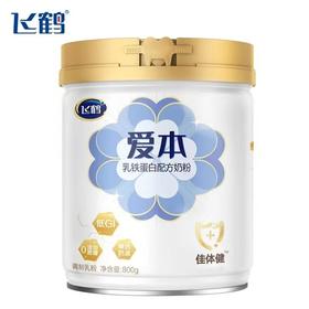 飞鹤800g爱本乳铁蛋白配方奶粉