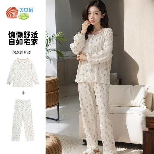 贝贝怡夏季孕妇产妇月子服舒适居家服棉弹轻薄面料透气凉爽睡衣空调服ZB1DY001 商品图1