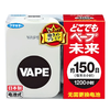 未来驱蚊器150日VAPE/117904 自动节能环保安全无毒绿色环保 商品缩略图0