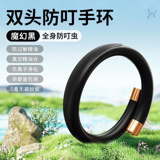 【孕婴可用，舒享甜蜜夏日】蚊虫叮咬，无处躲藏。手脚链全身防叮，神器保驾游玩。孕婴可用，放心护宝贝。卡通设计，萌趣加身。露营出游必备良品，让你舒心过夏天！ 商品图8