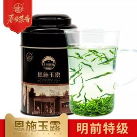 蓝焙绿茶明前特级针形恩施玉露富含硒茶春茶新茶一两叶茶叶100克罐装 100克