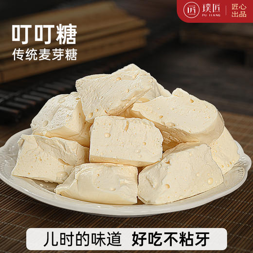 璞匠叮叮糖麦芽糖官方旗舰店麻糖老式怀旧零食糖果拉丝饴糖瓜米糖 商品图0