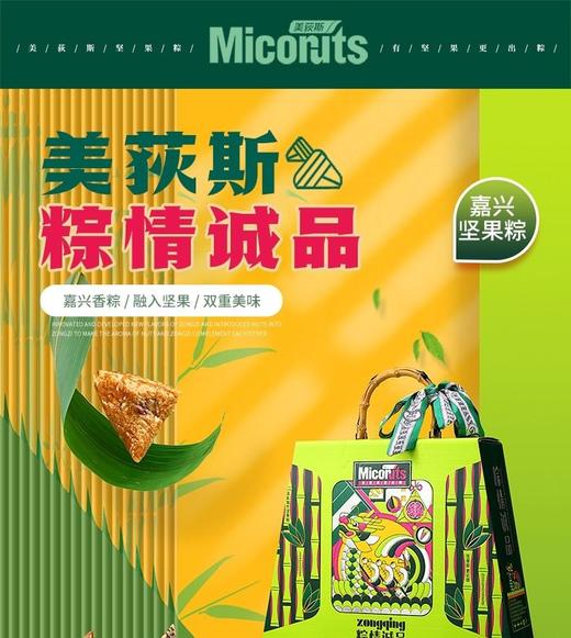 粽情诚品1.3kg 商品图0