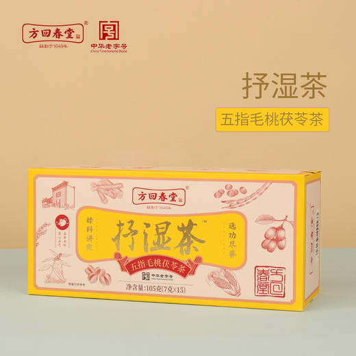 【打工人专场】云上泰富&方回春堂抒湿茶（五指毛桃茯苓茶）105g 商品图0