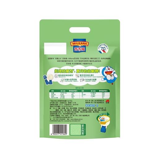 TD百吉福400g混合水果味棒棒奶酪 商品图1