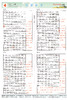 《作文评点报》2024年上半年高中版合订本 商品缩略图4