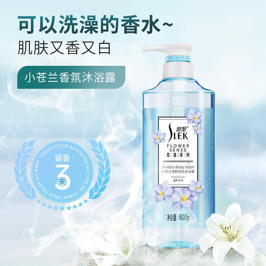 优选丨3瓶装 舒蕾夏日花香系列沐浴露（玫瑰香氛；樱花香氛；百花香氛；小苍兰香氛） 商品图3