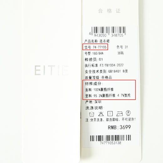 EITIE爱特爱夏季新款气质收胸褶皱收腰V领修身显瘦连衣裙女礼服7477105 商品图12