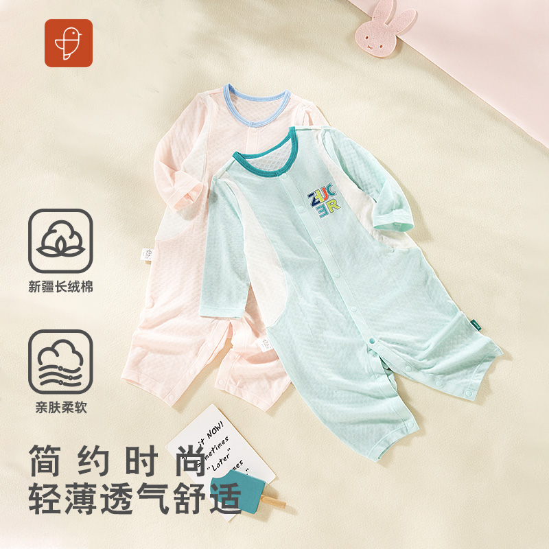 【A类春夏薄款哈衣】莫代尔婴儿连体衣宝宝宽松睡衣夏季薄款空调服亲肤衣服